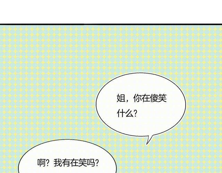 第30话 你是她的什么人(1/3)-第31话