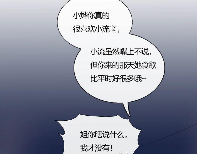 第30话 你是她的什么人(1/3)-第31话
