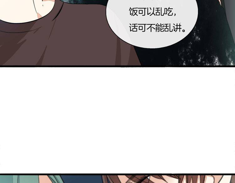第30话 你是她的什么人(1/3)-第31话