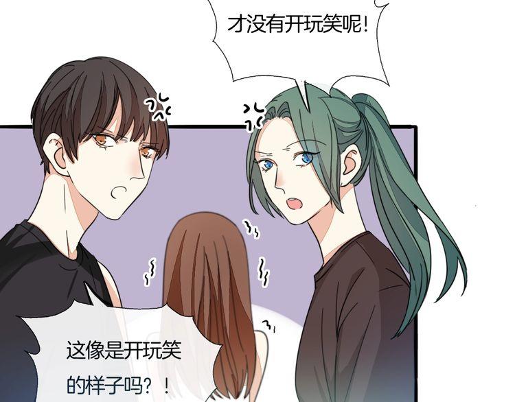 第30话 你是她的什么人(1/3)-第31话