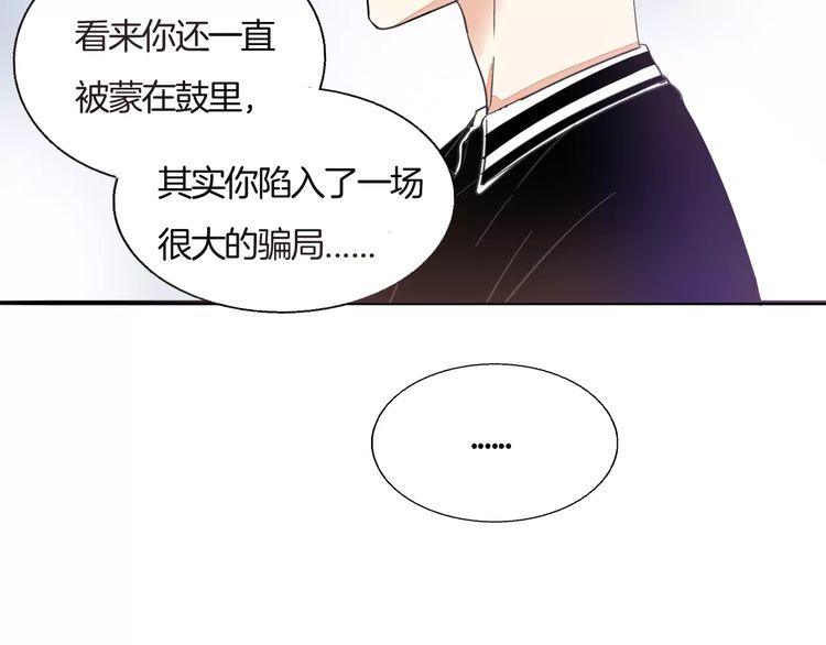 第32话 黑幕(1/2)-第33话