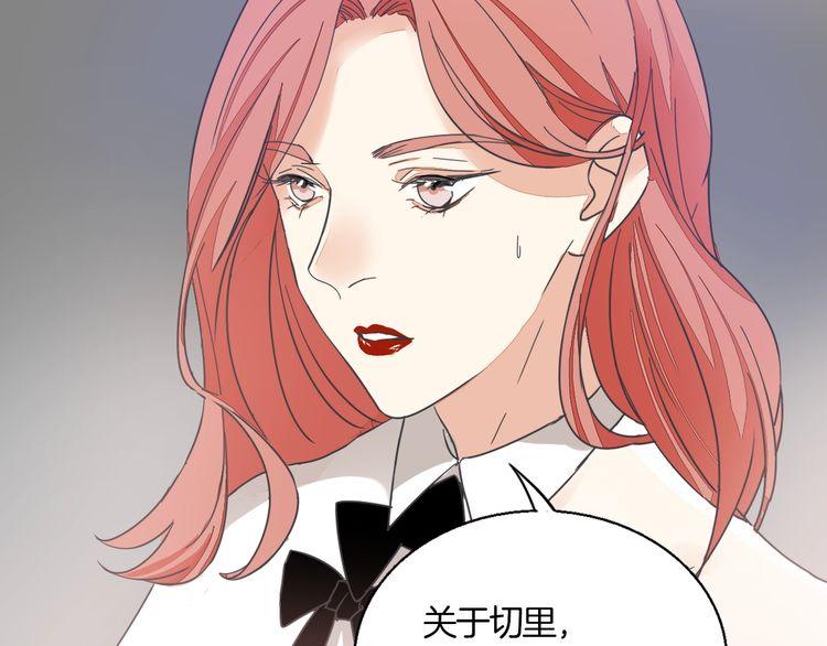 第34话 她对我来说是有意义的-第35话