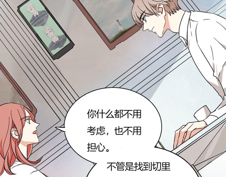 第34话 她对我来说是有意义的-第35话