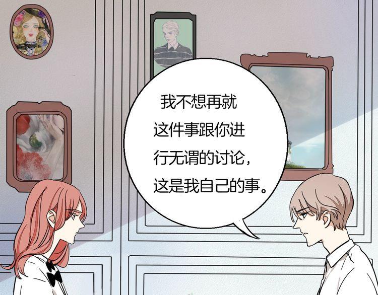 第34话 她对我来说是有意义的-第35话