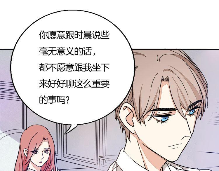 第34话 她对我来说是有意义的-第35话