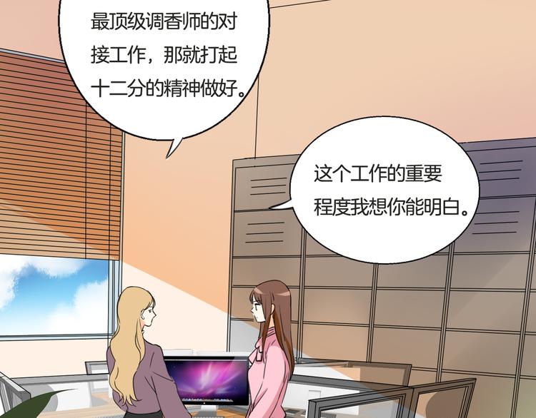 第4话 去酒店？！(1/2)-第5话