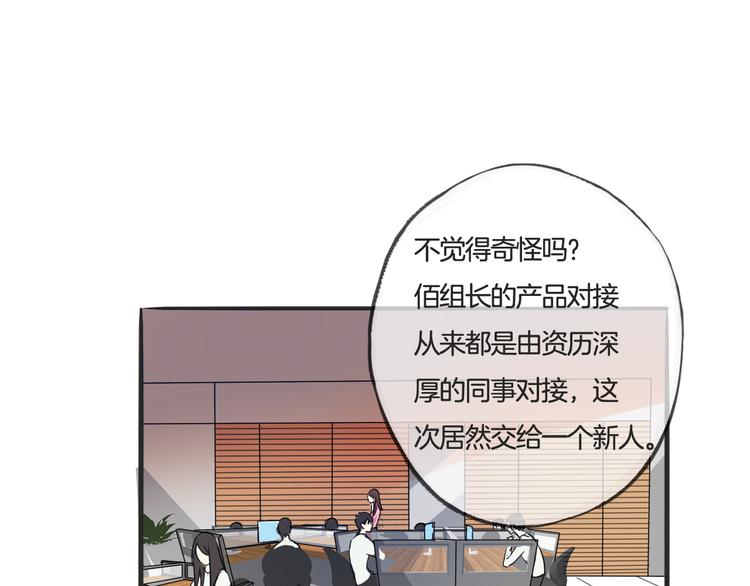 第4话 去酒店？！(1/2)-第5话