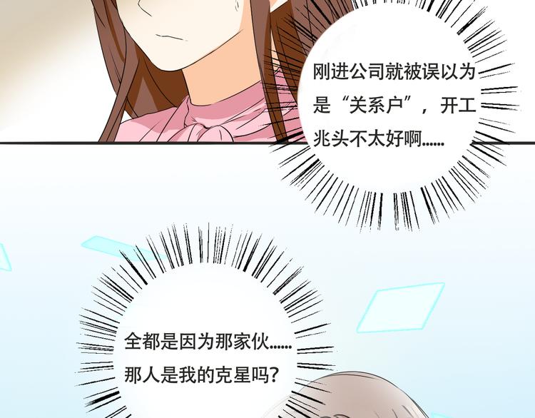 第4话 去酒店？！(1/2)-第5话