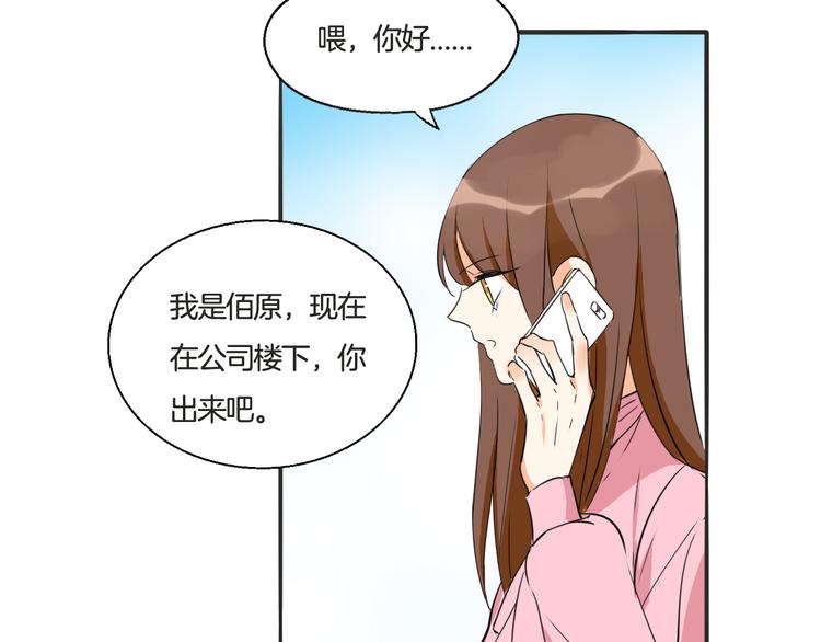 第4话 去酒店？！(1/2)-第5话