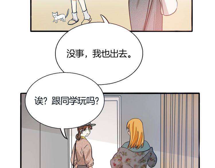 第39话 嫉妒(1/2)-第41话