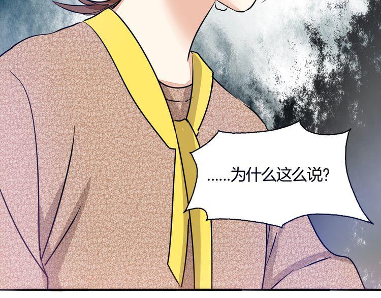 第39话 嫉妒(1/2)-第41话