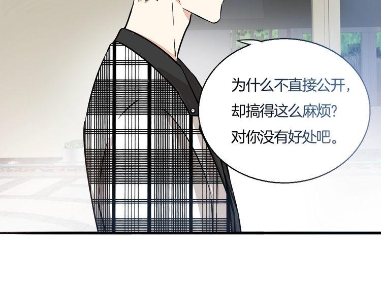 第41话 是我误会了-第43话