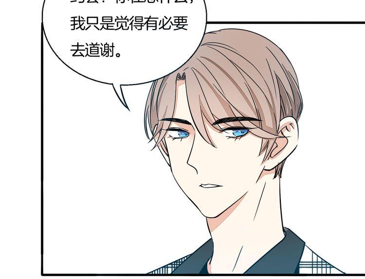 第41话 是我误会了-第43话