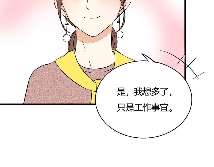 第41话 是我误会了-第43话