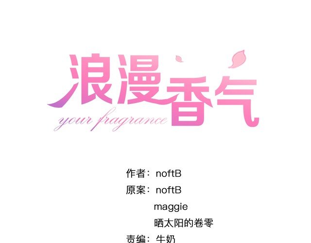 第49话 你会相信我吗？(1/3)-第51话