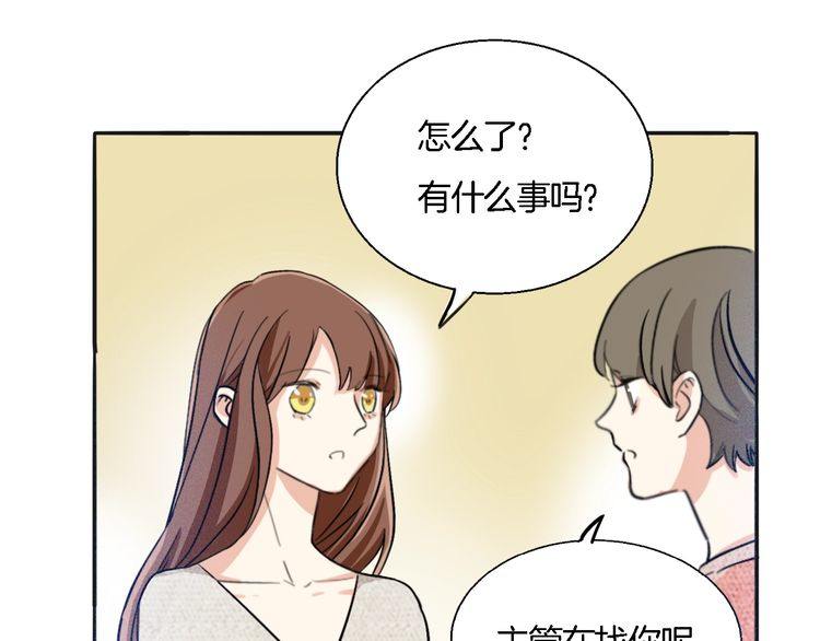 第49话 你会相信我吗？(1/3)-第51话