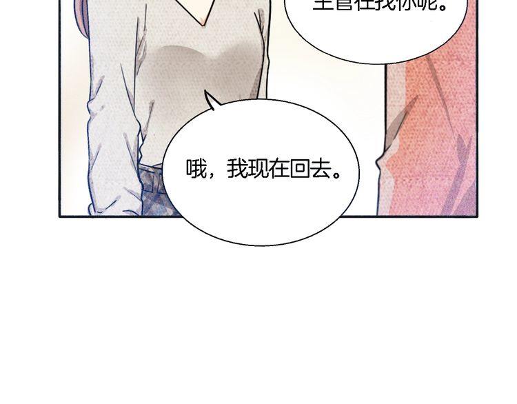 第49话 你会相信我吗？(1/3)-第51话