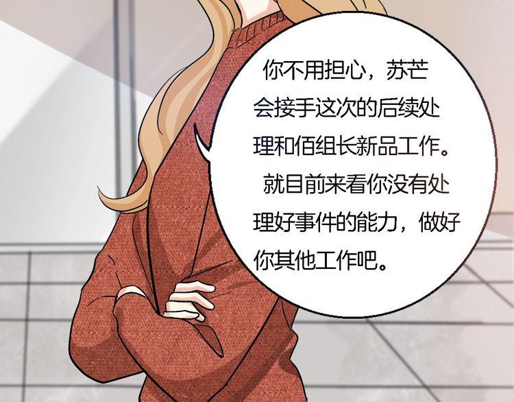 第49话 你会相信我吗？(1/3)-第51话