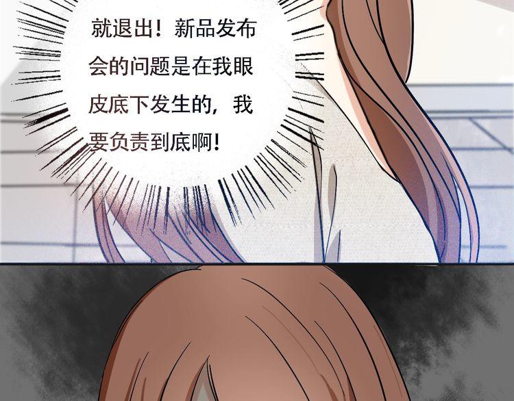第49话 你会相信我吗？(1/3)-第51话