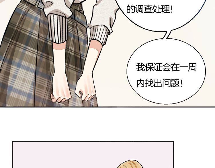 第49话 你会相信我吗？(1/3)-第51话
