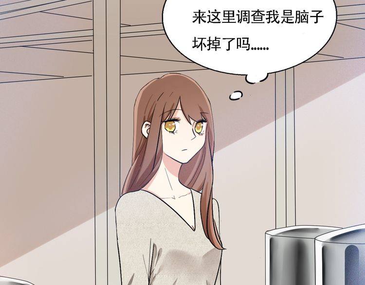 第49话 你会相信我吗？(1/3)-第51话