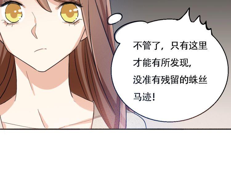 第49话 你会相信我吗？(1/3)-第51话