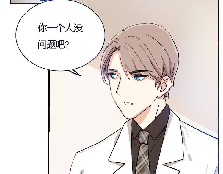 第49话 你会相信我吗？(1/3)-第51话