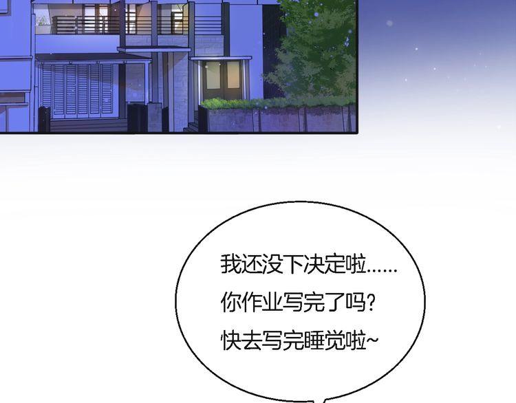第51话 我会陪着你(1/2)-第53话