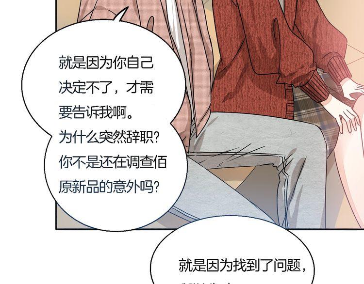 第51话 我会陪着你(1/2)-第53话