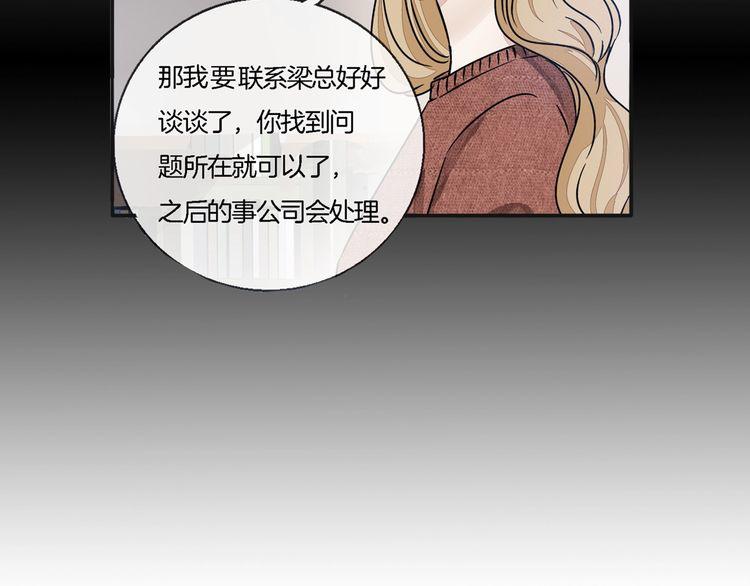 第51话 我会陪着你(1/2)-第53话
