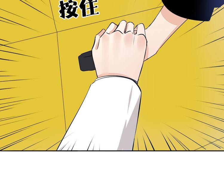 第53话 你愿意和我交往吗？(1/2)-第55话