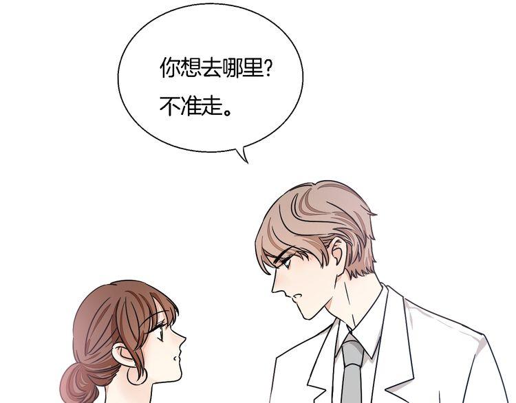 第53话 你愿意和我交往吗？(1/2)-第55话