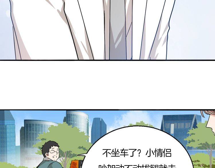 第53话 你愿意和我交往吗？(1/2)-第55话