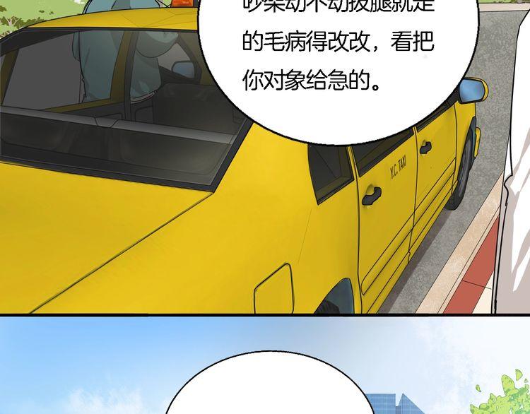 第53话 你愿意和我交往吗？(1/2)-第55话