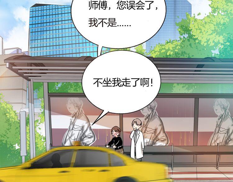 第53话 你愿意和我交往吗？(1/2)-第55话