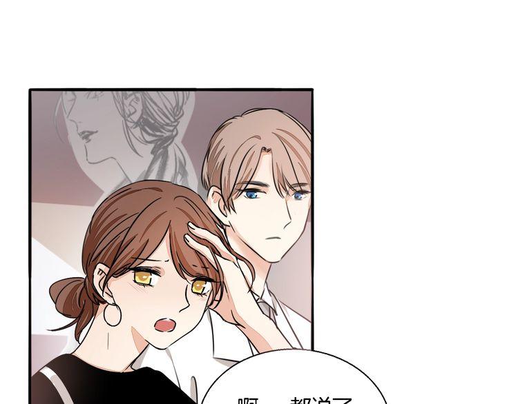 第53话 你愿意和我交往吗？(1/2)-第55话
