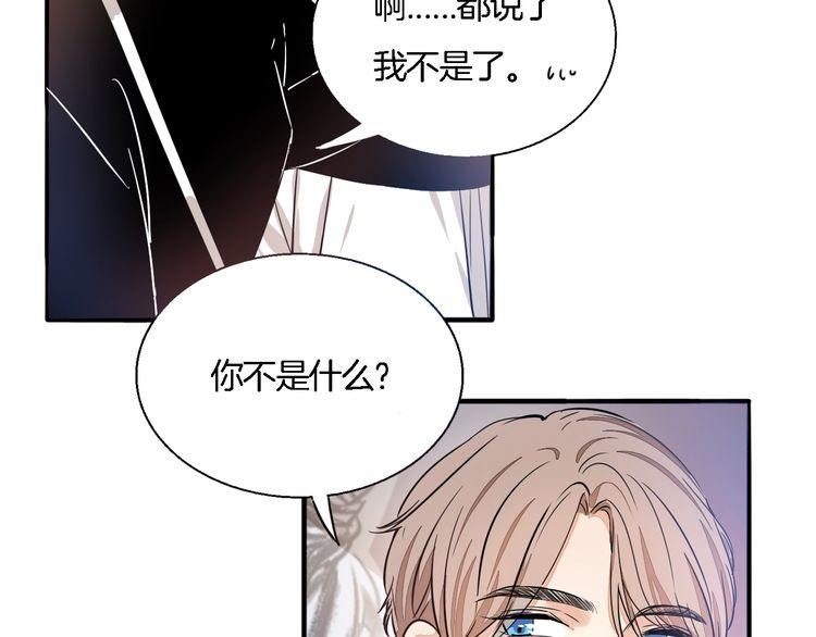 第53话 你愿意和我交往吗？(1/2)-第55话