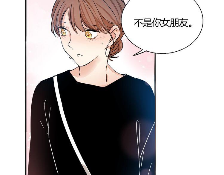 第53话 你愿意和我交往吗？(1/2)-第55话