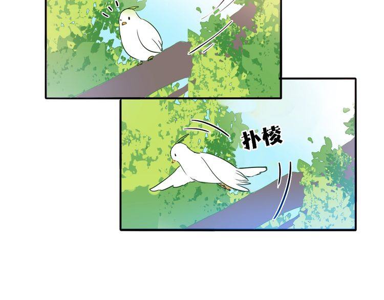 第53话 你愿意和我交往吗？(1/2)-第55话