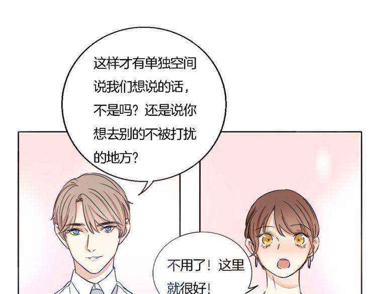 第55话 单独交谈(1/2)-第57话