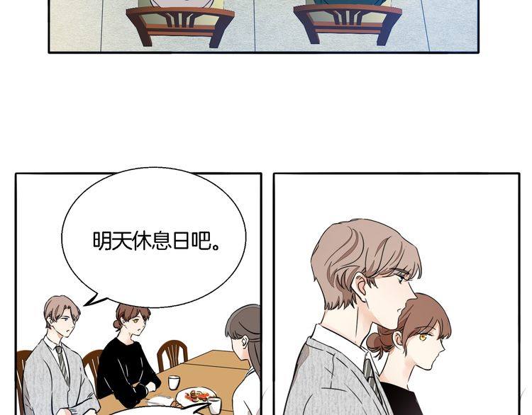 第57话 约会的意外-第59话