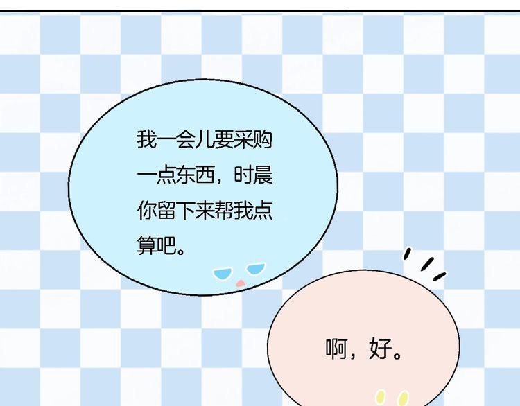 第57话 约会的意外-第59话