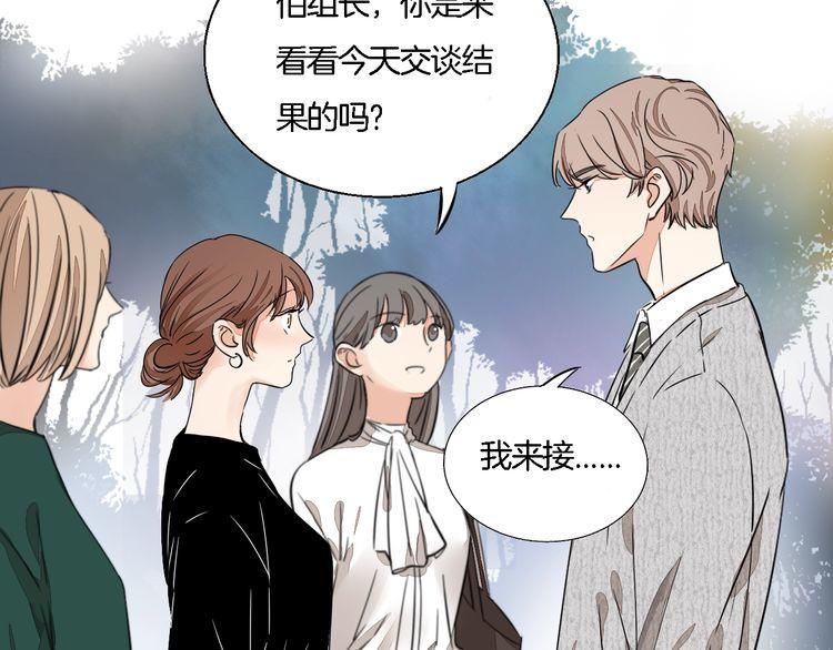 第57话 约会的意外-第59话
