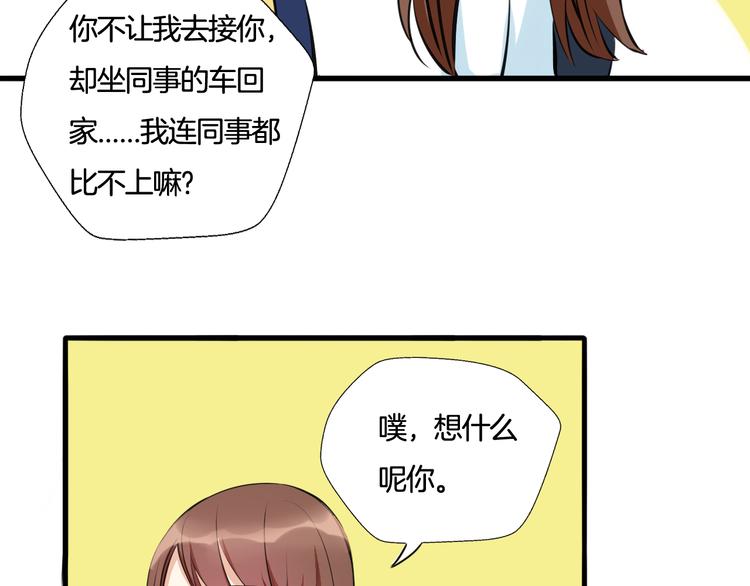 第6话 今晚的你很美(1/2)-第7话