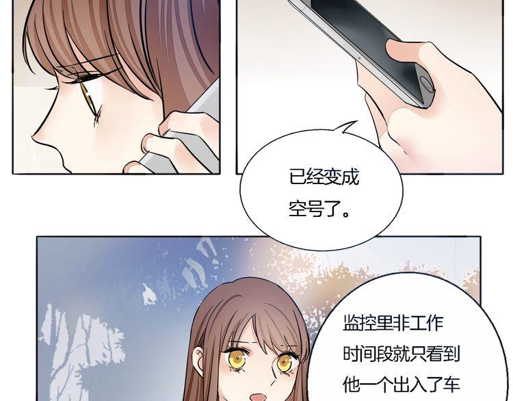 第61话 你为我担心？(1/2)-第63话
