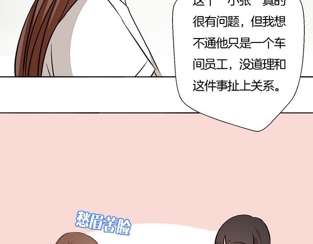 第61话 你为我担心？(1/2)-第63话