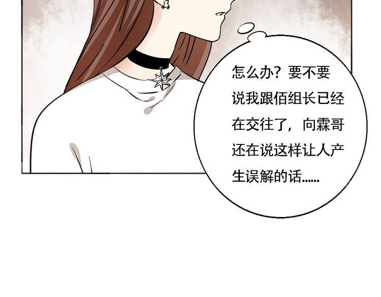 第61话 你为我担心？(1/2)-第63话