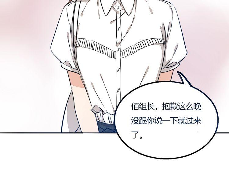 第63话 还能和好吗？(1/2)-第65话