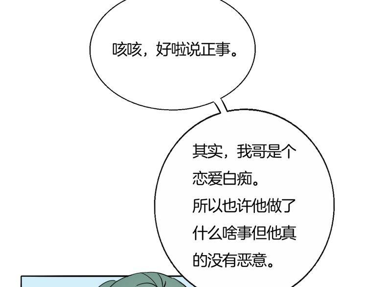 第63话 还能和好吗？(1/2)-第65话