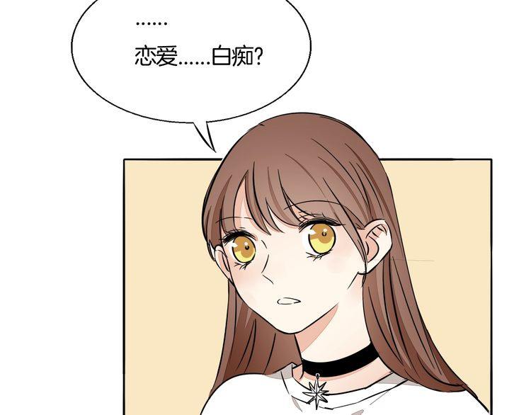 第63话 还能和好吗？(1/2)-第65话